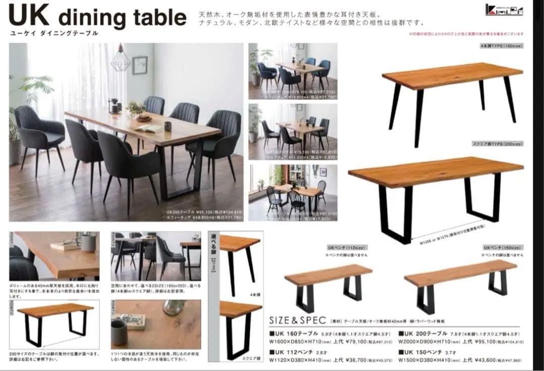 【キニー】天然木天板ウッドダイニングテーブル