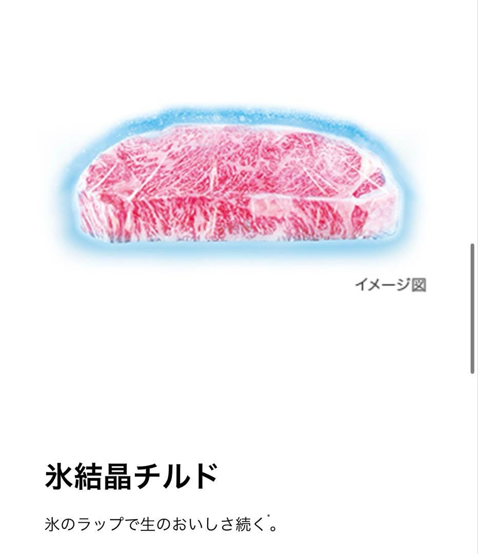 【値引き交渉可】東芝 冷蔵庫 大型 ベジータ465L GR-T470GZ