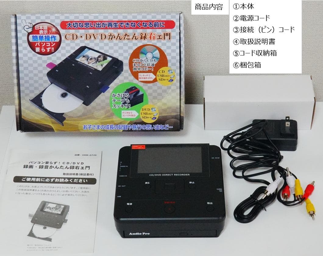 パソコン要らずかんたん録右エ門　パソコン不要で楽々ダビング