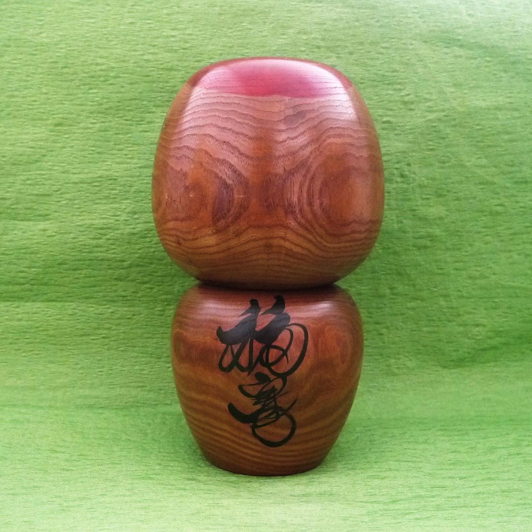 こけし 土湯こけし 23.5cm 小物入れ 徳永慎一