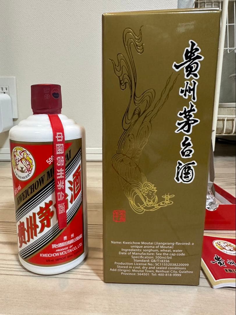 2020年製　mao tai 貴州茅台酒