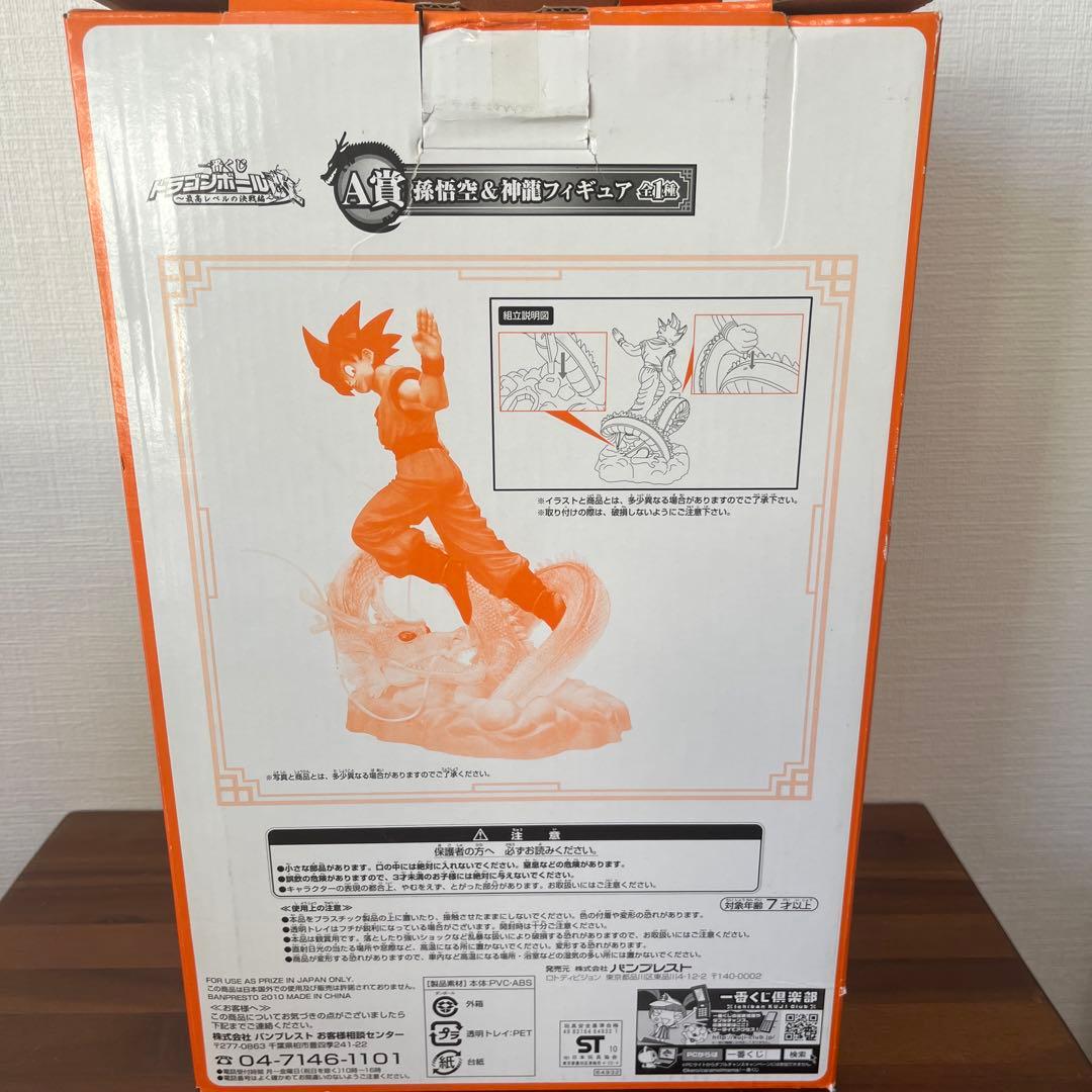 ドラゴンボール A賞 孫悟空フィギュア
