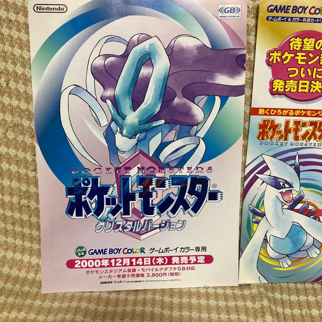ポケットモンスター ポスター 2枚セット