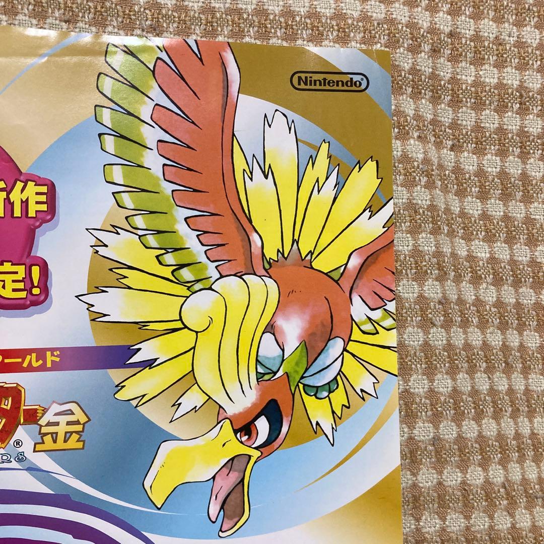 ポケットモンスター ポスター 2枚セット