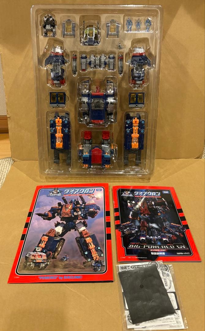 タカラトミー ビッグパワードGV ダイアクロン