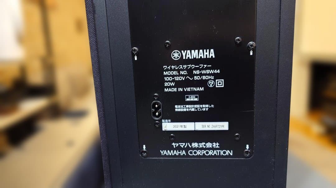 YAMAHA YAS-209 サウンドバー・サブウーファー（2021年製）