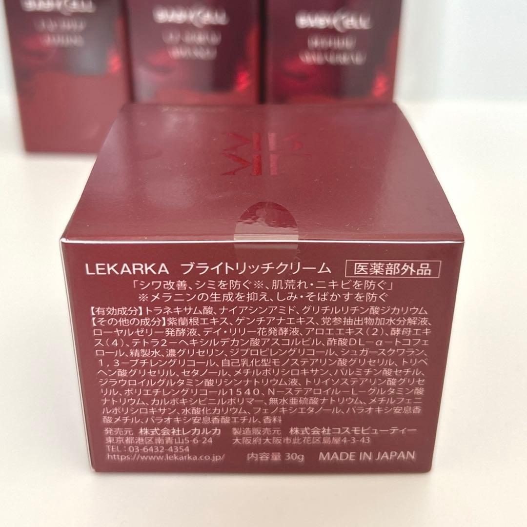 レカルカ ベビーセル ローション、セラム、クリーム4点セット