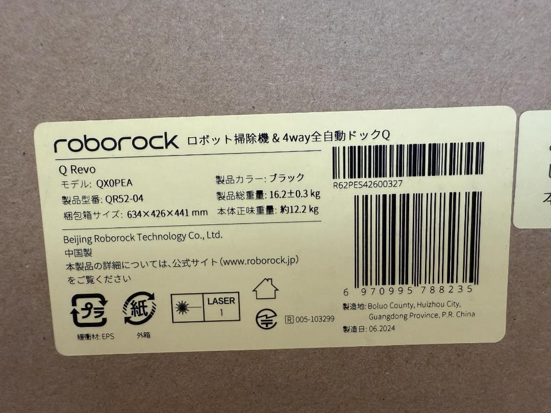 【新品未開封】Roborock ロボット掃除機 QR52-04 Q Revo黒