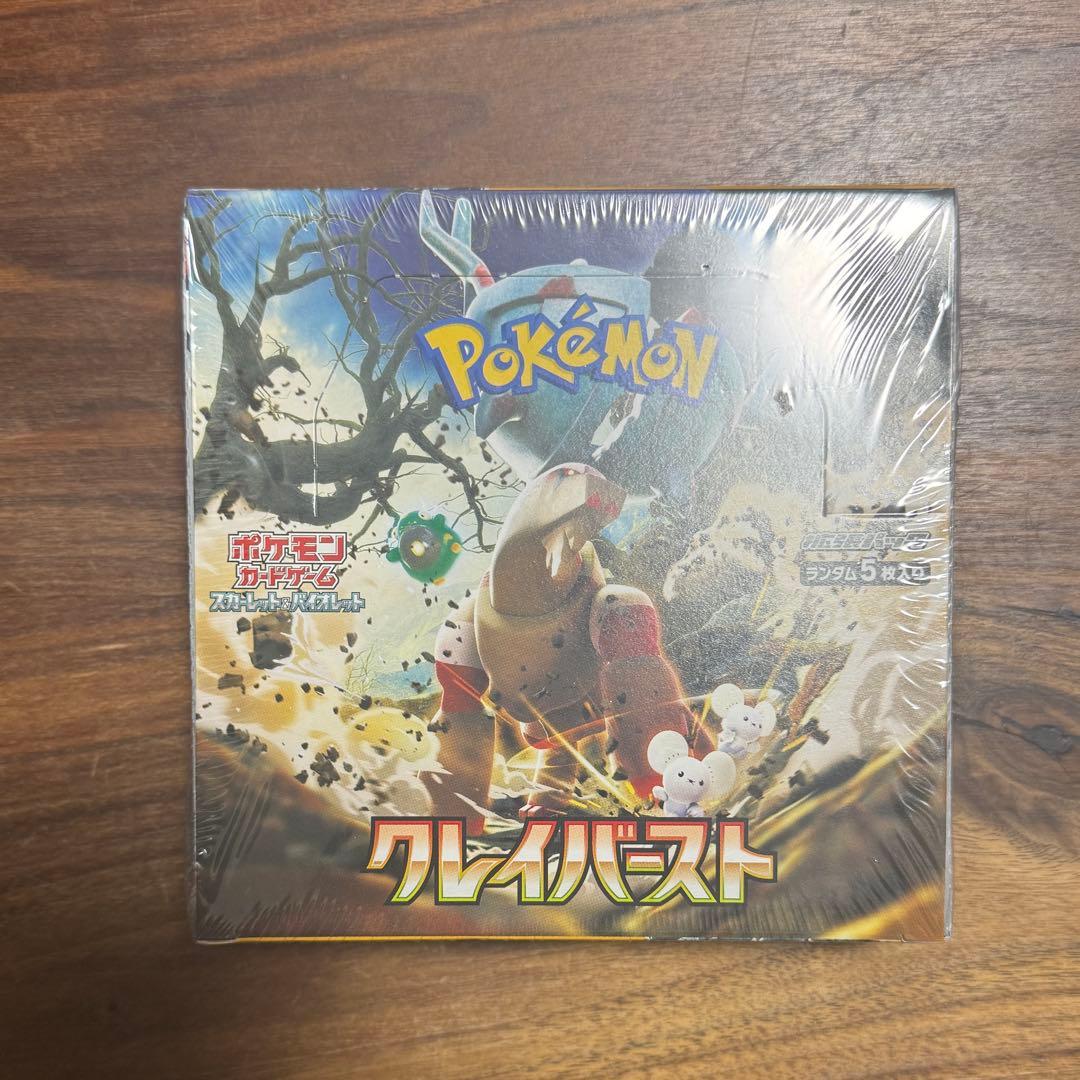ポケモンカードゲーム クレイバースト　1BOX シュリンク付き
