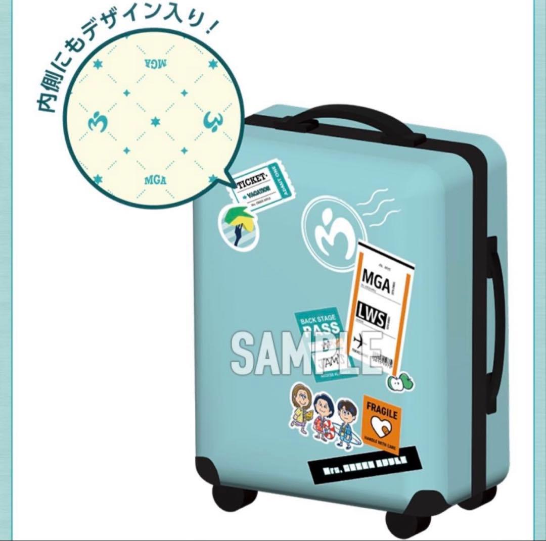 ミセスキャリーケース