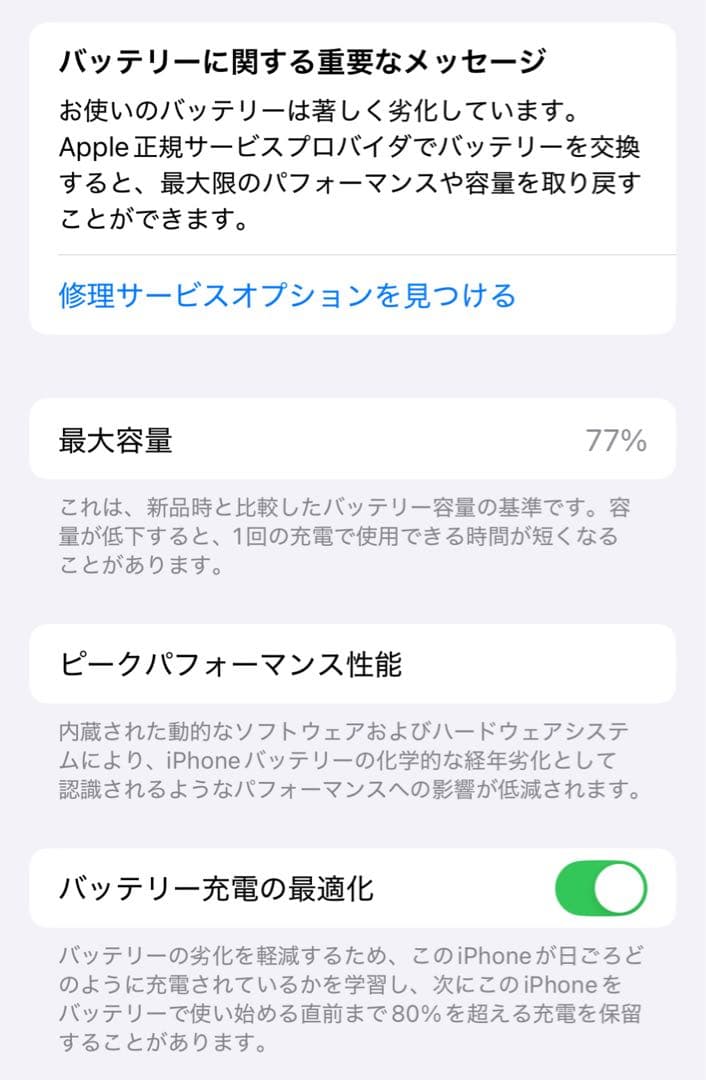 Apple iPhone12 本体　iFace