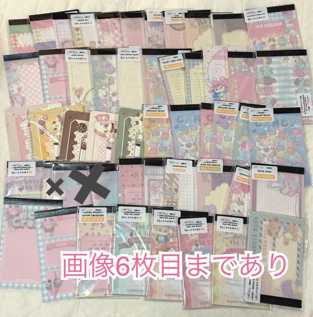 ayyjewelアイジュエル様メモ帳、ステッカー180点おまとめセット