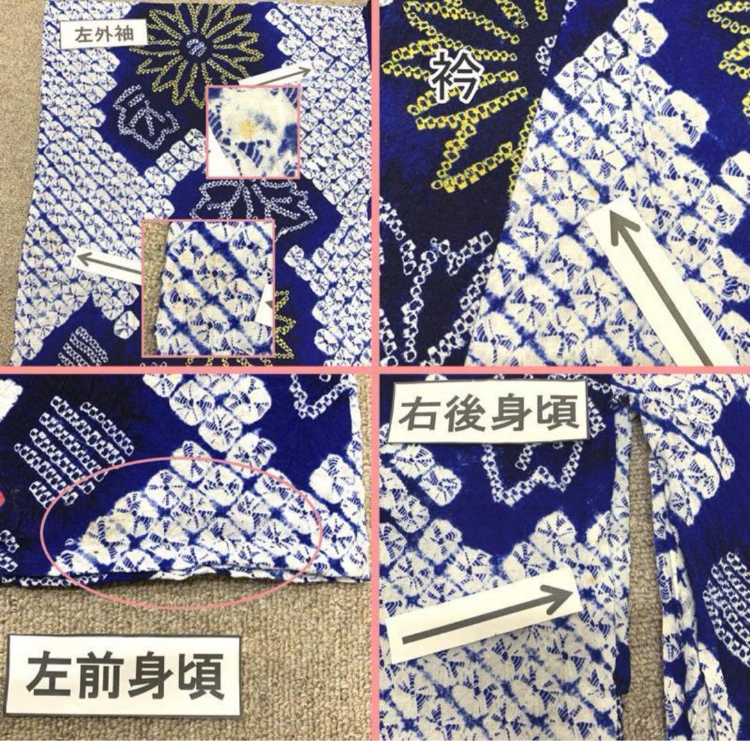 〇405mk84〇有松鳴海絞り 浴衣 蜘蛛絞り 花 木綿 居敷当て付き〇状態良好