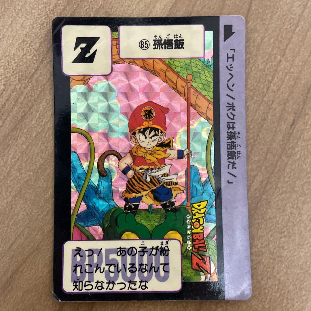 ◎カードダス　ドラゴンボールZ 85(1989年)を含む　孫悟飯カード バンダイ