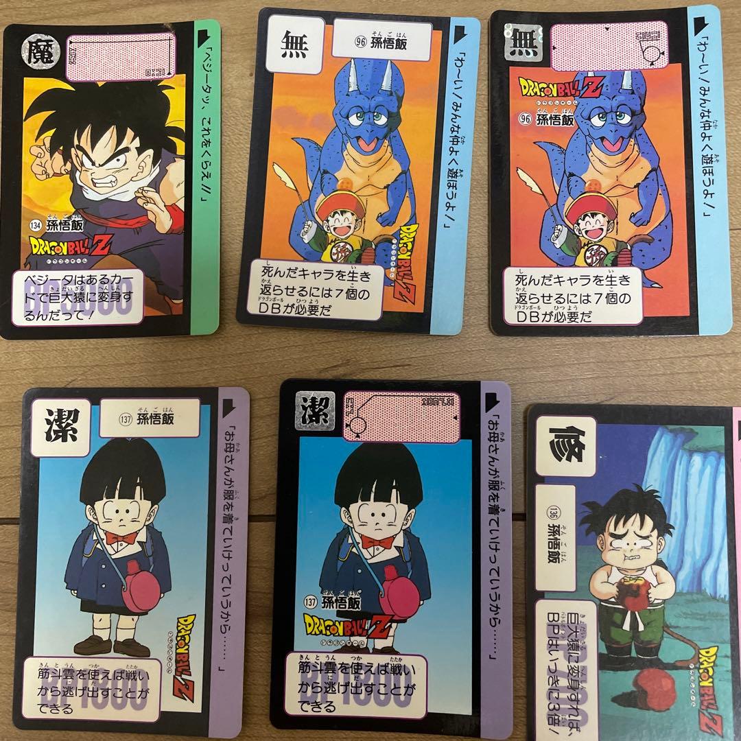 ◎カードダス　ドラゴンボールZ 85(1989年)を含む　孫悟飯カード バンダイ