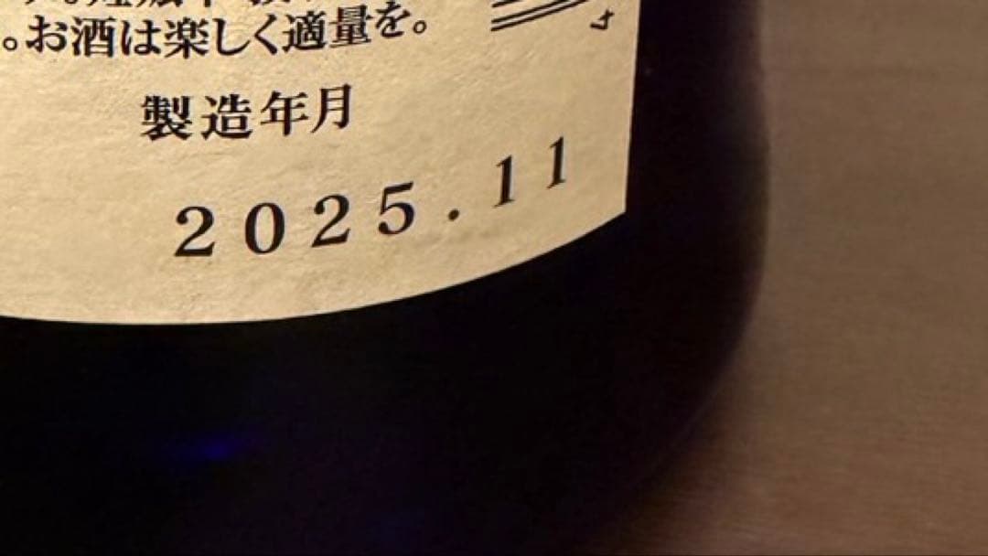 黒龍 2025石田屋 720ml1本 黒龍酒造