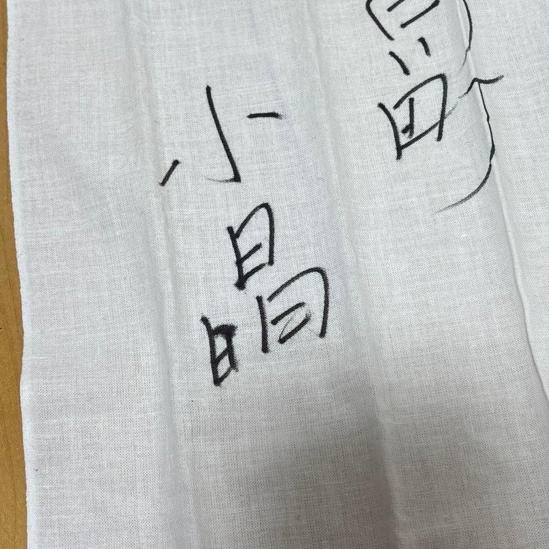 宮川町　京おどり 舞妓　手ぬぐい　手拭い　サイン　小晶さん　おと羽さん　手書き
