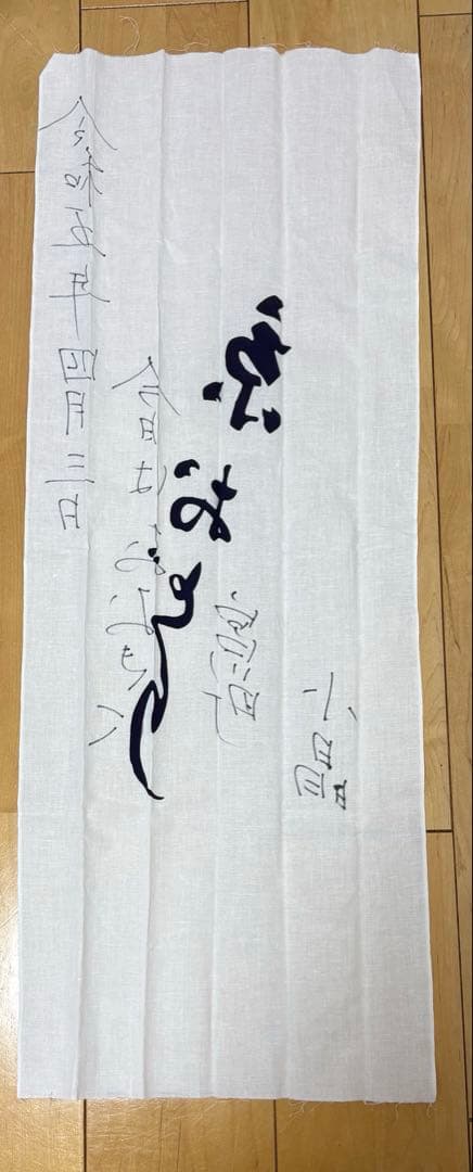 宮川町　京おどり 舞妓　手ぬぐい　手拭い　サイン　小晶さん　おと羽さん　手書き