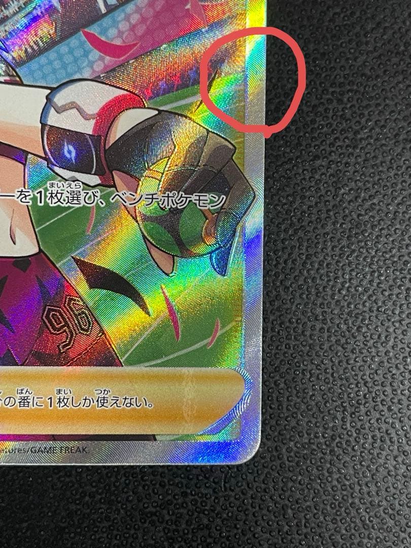 マリィのプライド SR