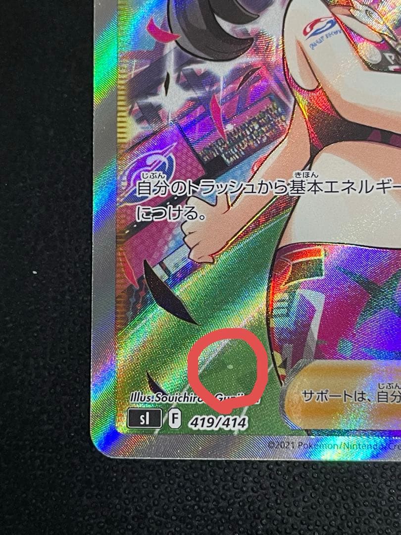 マリィのプライド SR