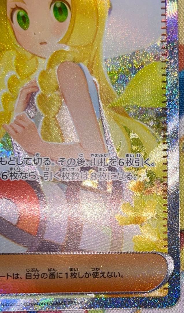 最終値下げ！【PSA10個体】リーリエの決心 SAR M1L 091/063