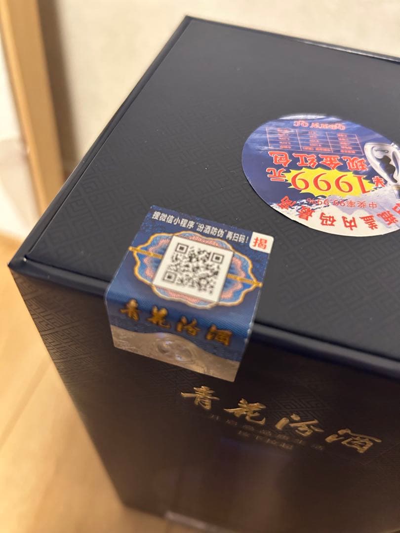 杏花村 青花汾酒 白酒 53% 500ml 中国酒　QHNGHUA