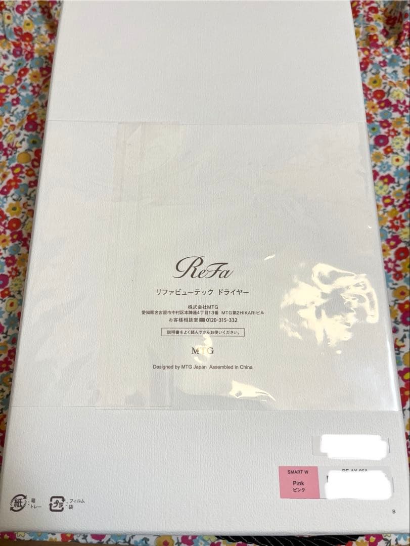 【新品未使用】ReFa ビューテックドライヤースマートダブル ピンク