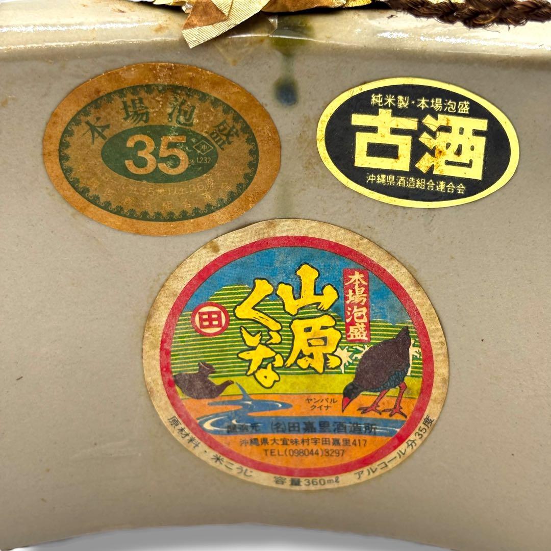 未開栓 4本セット 泡盛 山原くいな だちびん 久米島の久米仙 千年の響