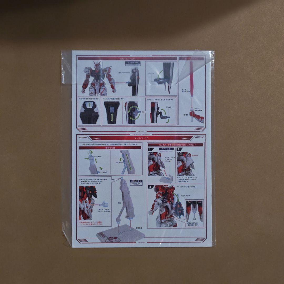 L BUILD ガンダムアストレイ レッドフレーム改　未使用