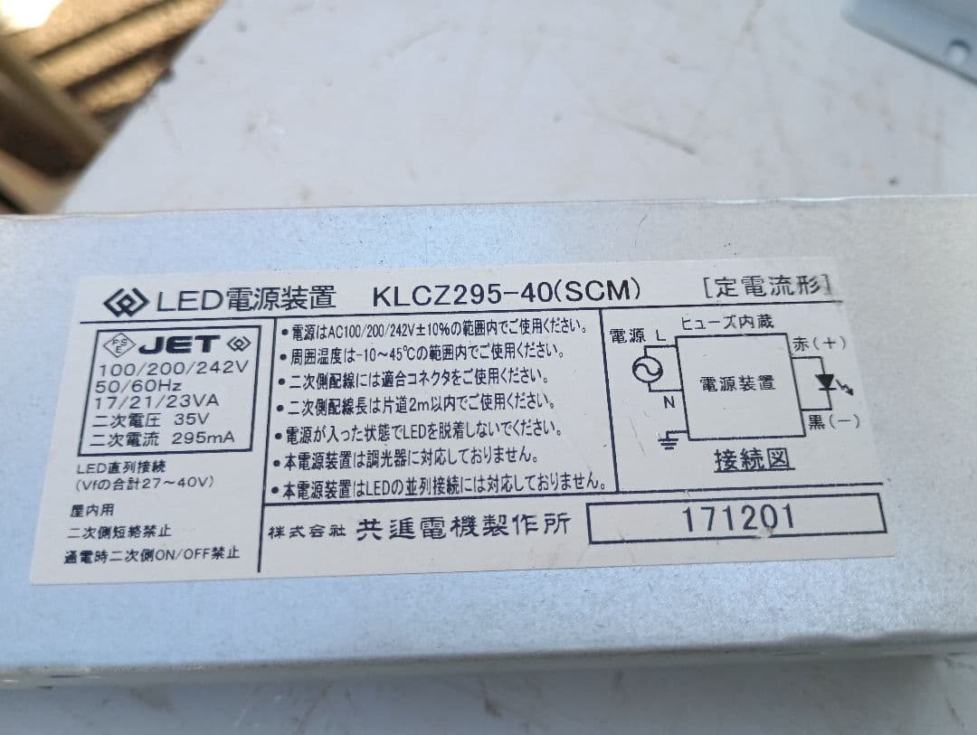 e*0様 3210)LEDダウンライト　１６個　穴径１００ｍｍ　３０００K　＋