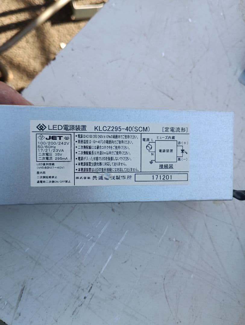 e*0様 3210)LEDダウンライト　１６個　穴径１００ｍｍ　３０００K　＋