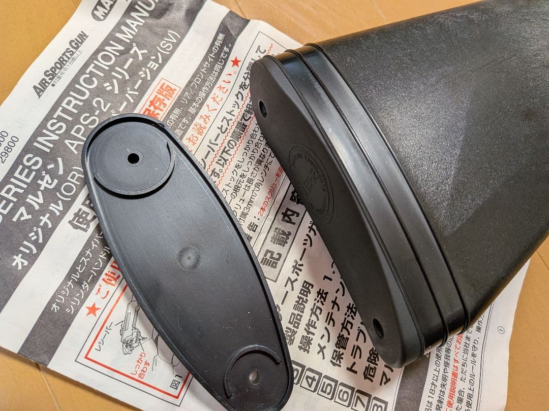 マルゼンAPS-2 エアコッキング　ライフル　難あり