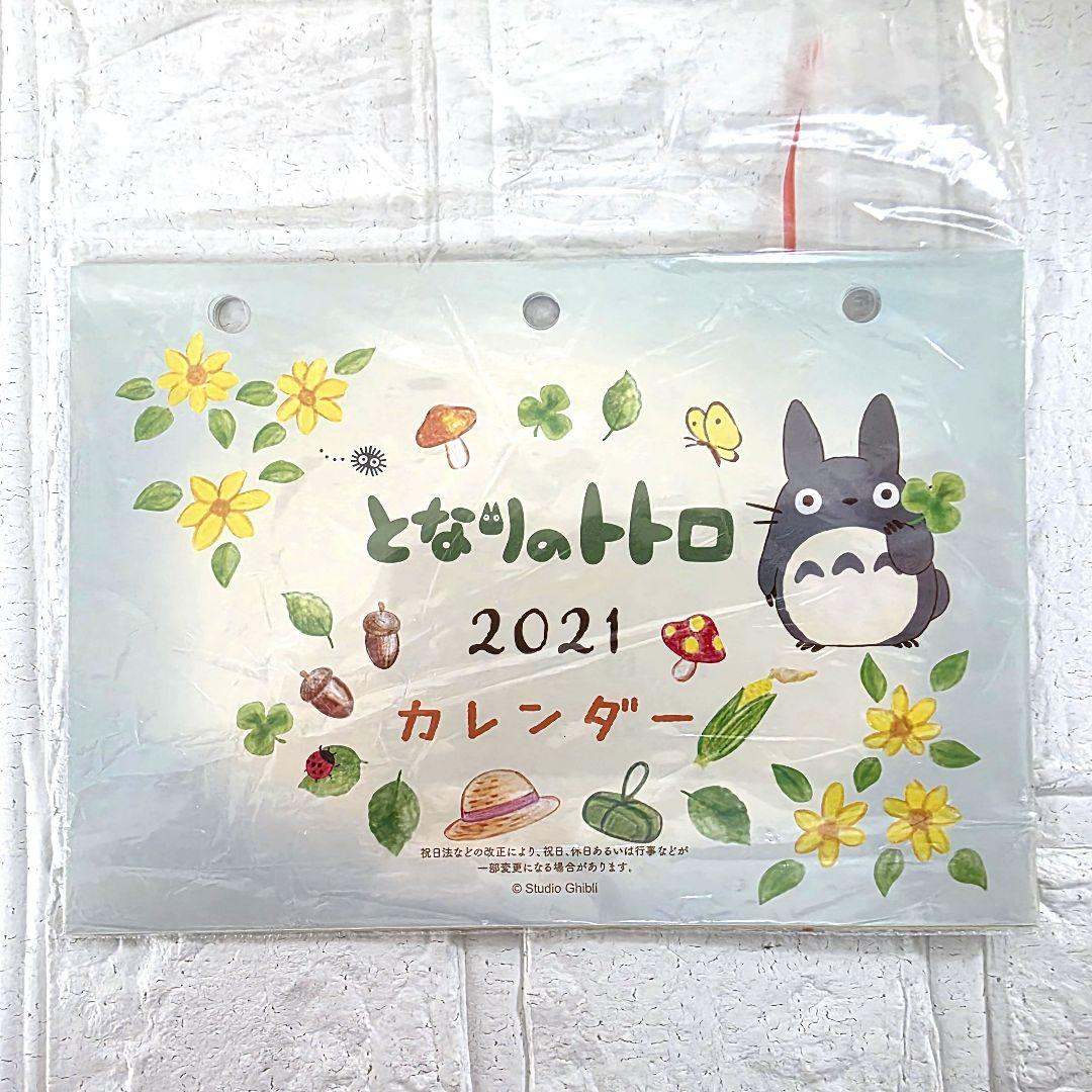 【となりのトトロ】きのことり　2021年　壁掛けカレンダー　箱あり　未使用　希少