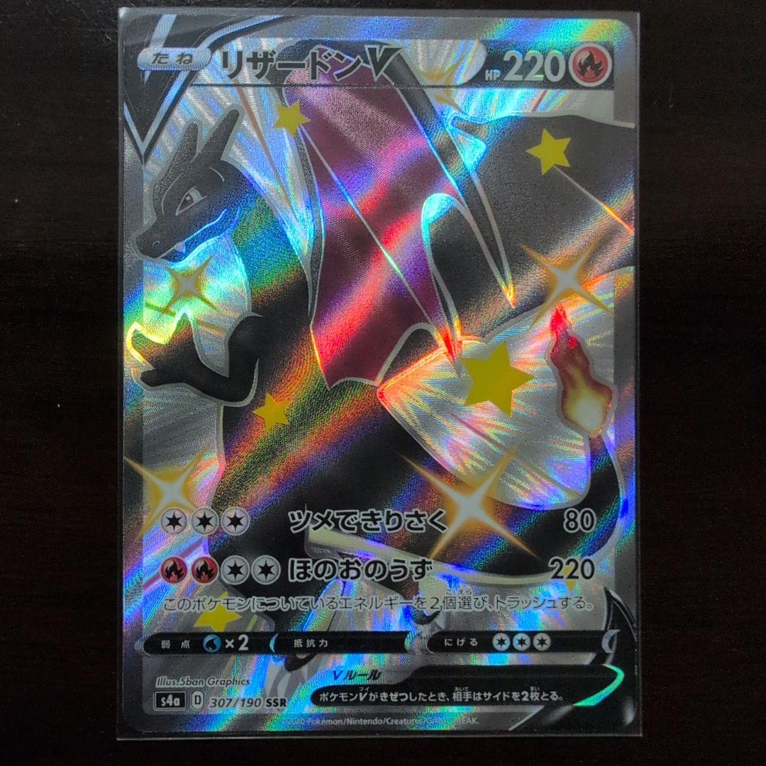 【コレクション棚卸し】ポケカ　リザードンセット