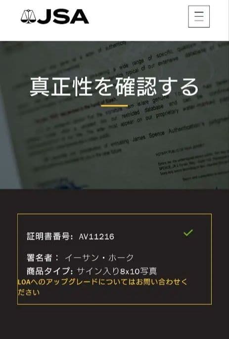 イーサンホーク　サイン　オートグラフ　8×10インチ　JSA証明書付