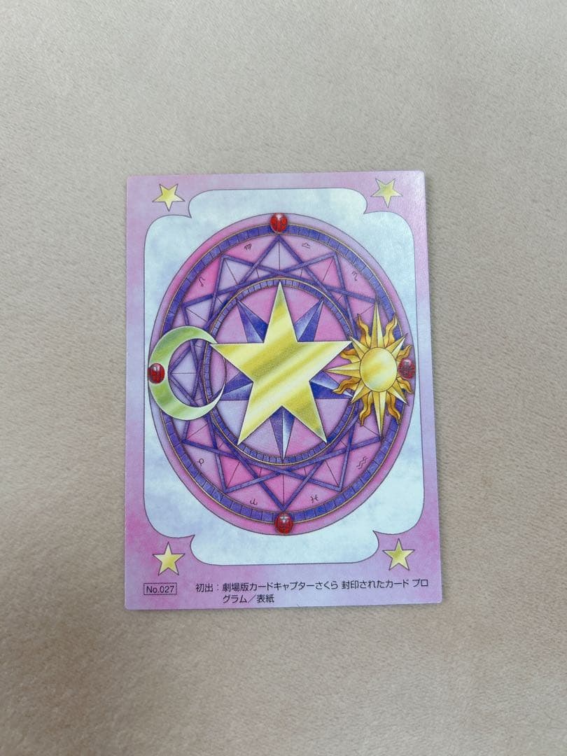 カードキャプターさくら　トレーディングカード　No.027