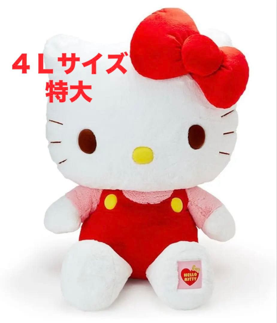【新品】 ハローキティ ぬいぐるみ　4Lサイズ