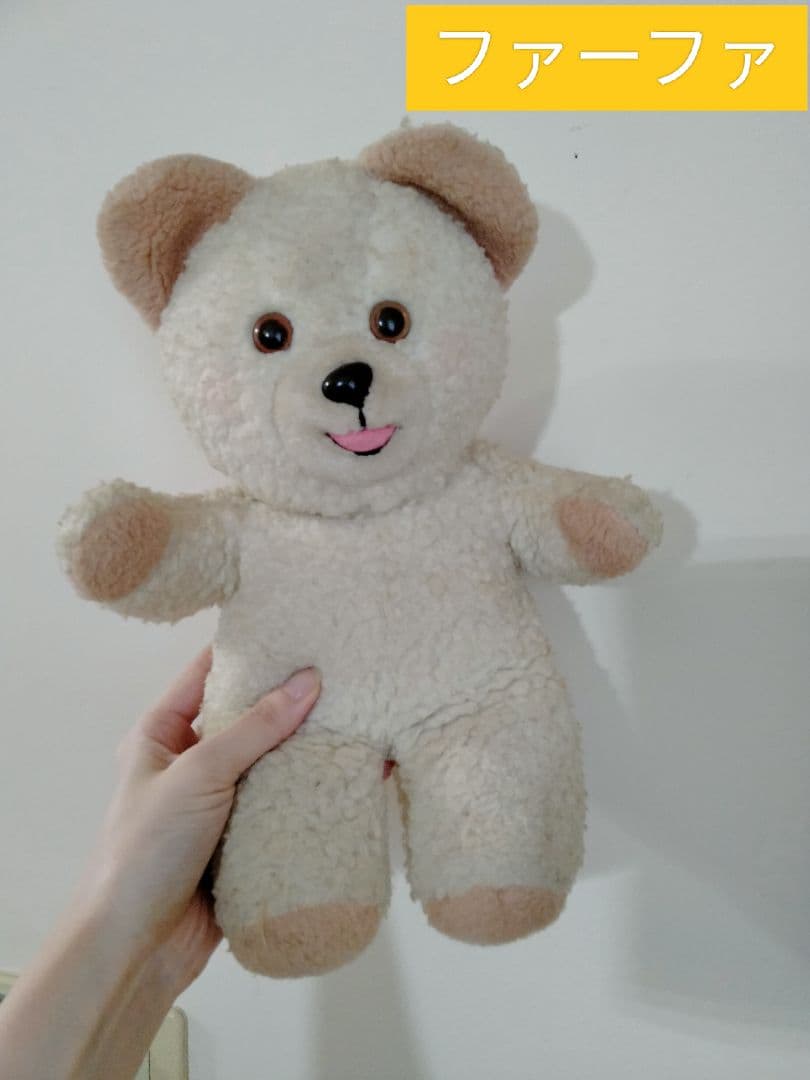 【アンティーク品】当時物ファーファ　店頭用非売品ぬいぐるみ 店頭PR用
