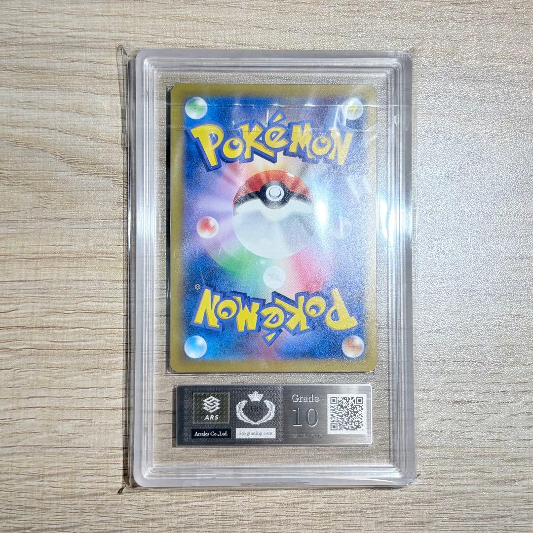 【ARS10】メガゲンガーex SAR 240/193 MEGAドリームex