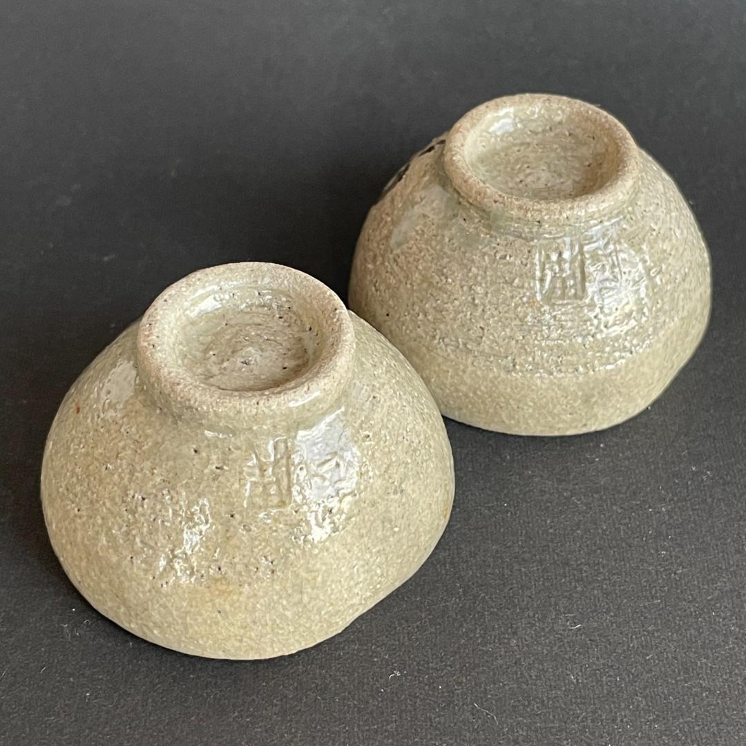 相馬焼 田代清治右衛門 田代法橋 走駒 跳駒 盃 杯 ぐい呑 酒盃 2客組