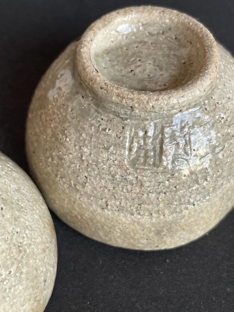 相馬焼 田代清治右衛門 田代法橋 走駒 跳駒 盃 杯 ぐい呑 酒盃 2客組