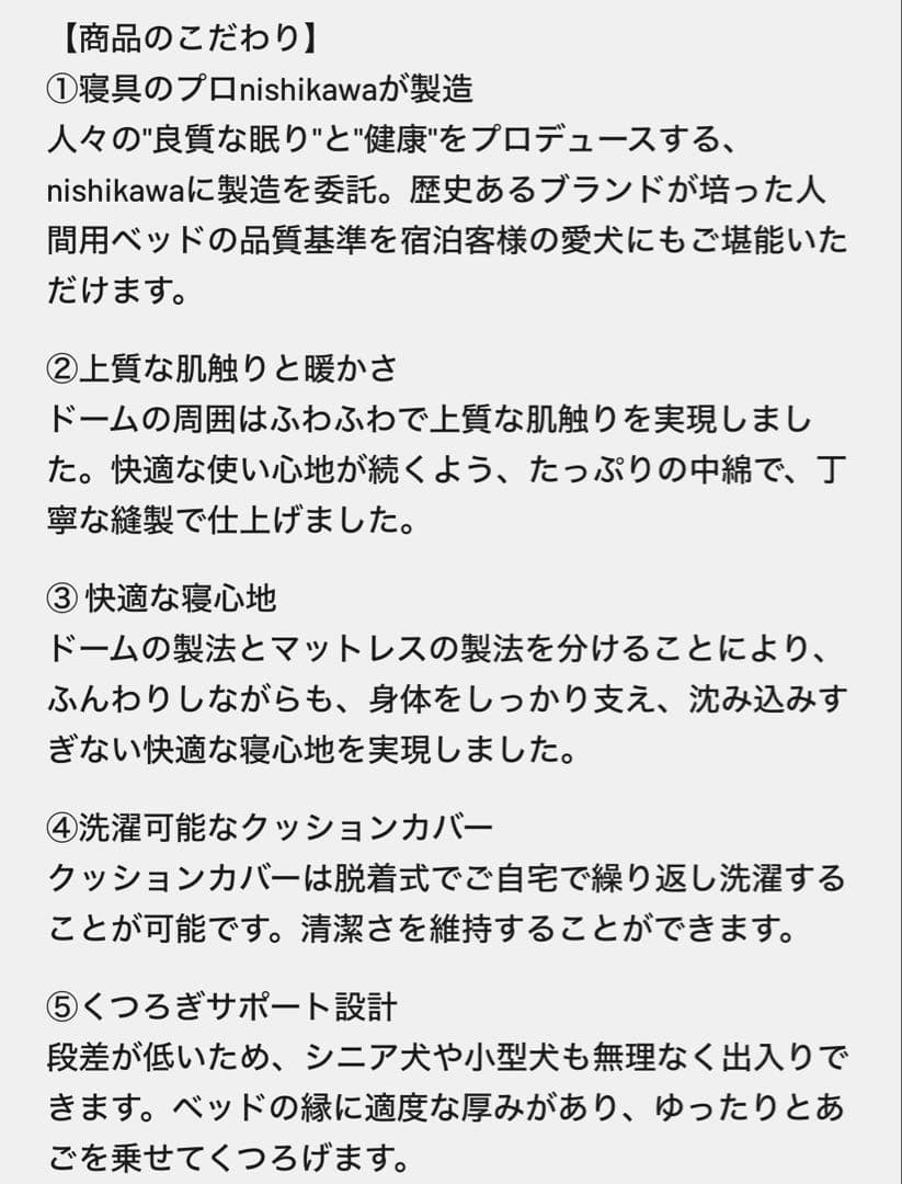 nishikawa製ペット用ベッド　庵　いおり　犬