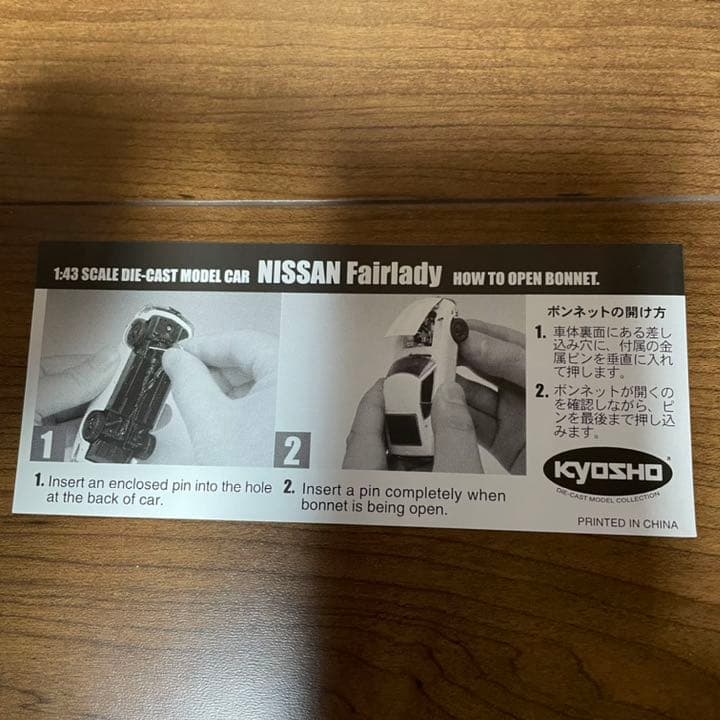 新品未展示品　京商　1/43 日産　フェアレディ240ZG　Maroon