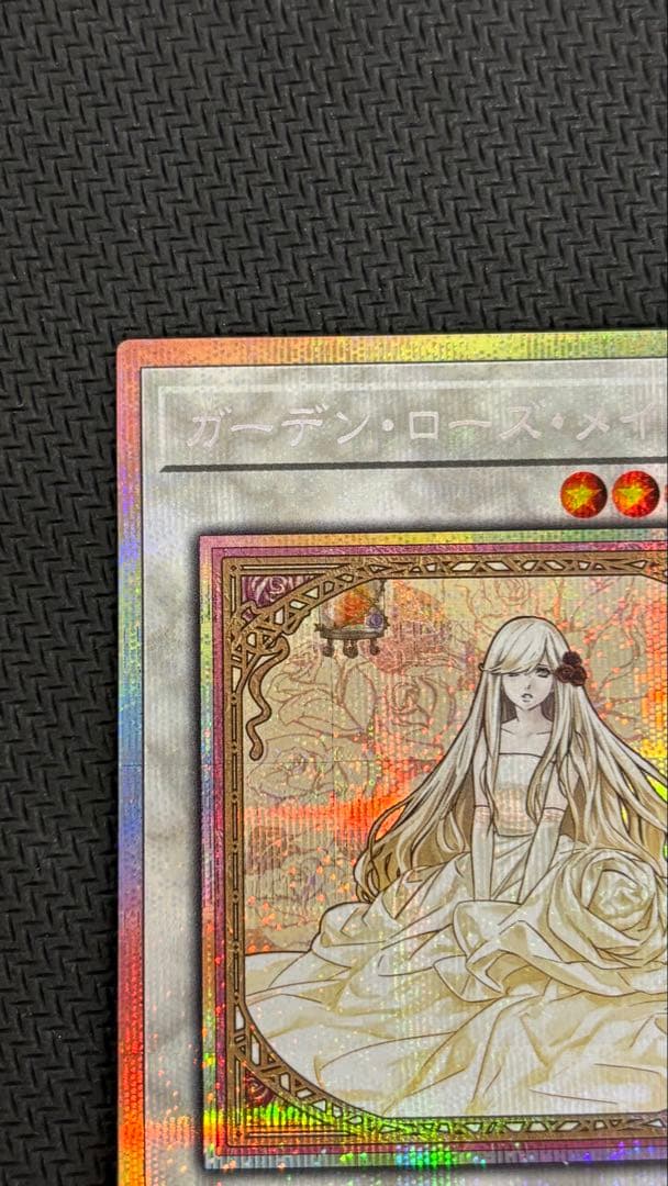 遊戯王　ガーデン・ローズ・メイデン