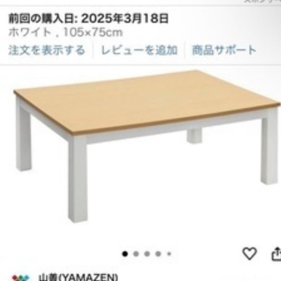値下　美品　山善　リバーシブル　カジュアルコタツテーブル　センターテーブル