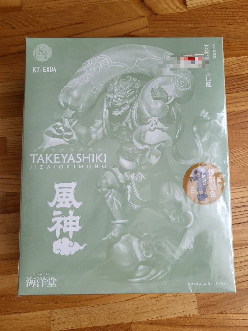 TAKEYASHIKI タケヤ自在置物 風神 雷神 2体セット