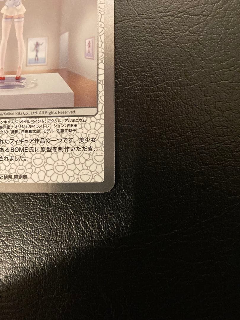 【希少】ナースKo²  SR 村上隆 ふるさと納税返礼品 第2弾