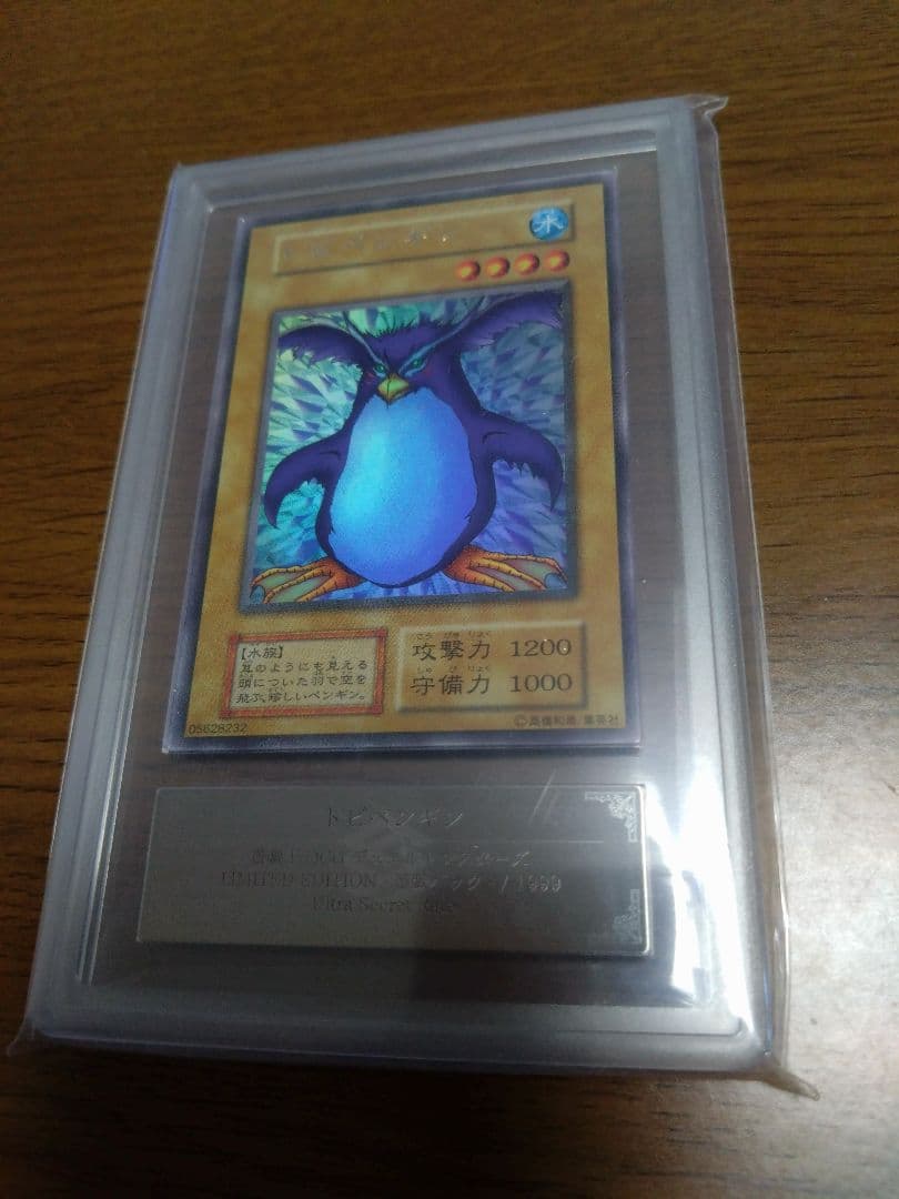 遊戯王デュエルモンスターズ リミテッドエディション1 ARS鑑定品