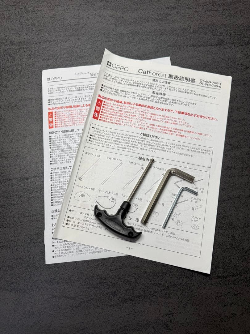 OPPO キャットフォレスト ホワイト