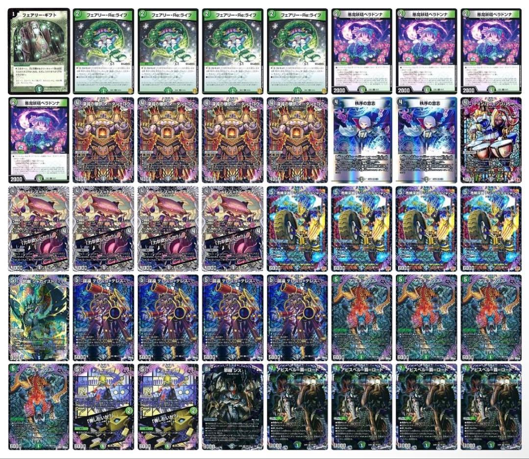 新殿堂CS優勝 黒緑アビス